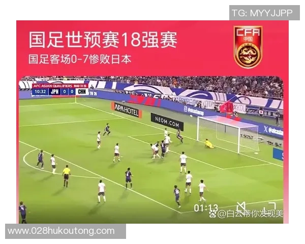 国足与日本激战平局点球大战引发球迷热议与期待