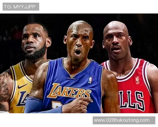 乔丹詹姆斯科比三位篮球巨星的巅峰对决与历史地位解析
