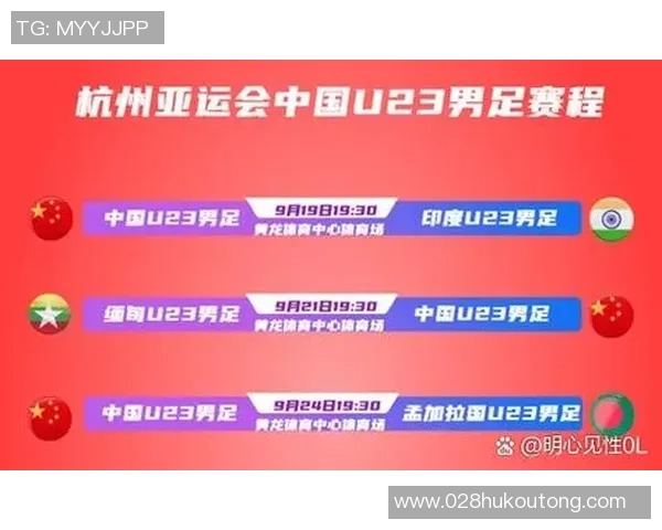 亚运会精彩对决叙利亚与越南谁能在赛场上胜出引发关注