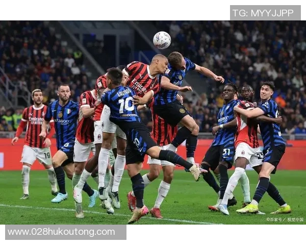 国米与米兰巅峰对决视频直播全程回顾精彩瞬间尽在此处