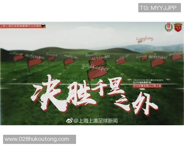 上港与首尔激战在即26号赛事前瞻分析与球员状态评估