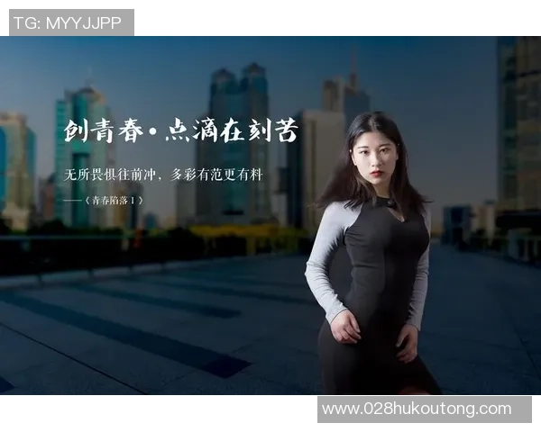 刘娜专访：从初学者到攀岩高手的心路历程与成长故事