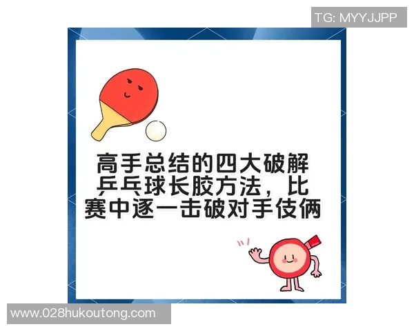 赵敏独家分享乒乓球技巧与心得体会助你提升球技的秘密秘籍