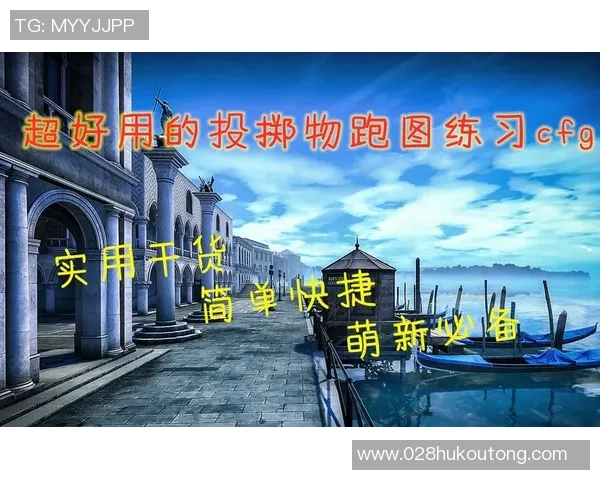 科学CSGO个人能力提升训练方法全解析与实用技巧分享
